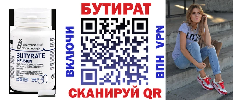 blacksprut ссылка  Ялта  Бутират BDO 