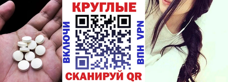 ЭКСТАЗИ круглые  Ялта 